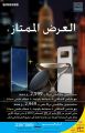 عروض زرابي قطر على الموبيل