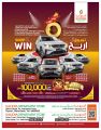 عروض السعودية هايبرماركت قطر 2022