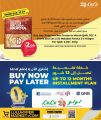 عروض لولو هايبرماركت قطر 2025