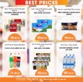 Food Palace Qatar offers 2021