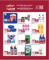 Carrefour Hypermarket Qatar offers 2025