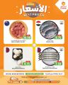 Souq Albaladi Qatar offers 2024