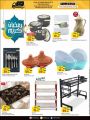 Masskar Hypermarket Qatar offers 2025
