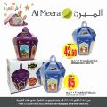 عروض الميرة قطر  2020