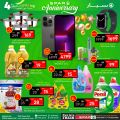 Spar Hypermarket Qatar offers 2021