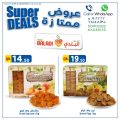 عروض سوق البلدي قطر 2020