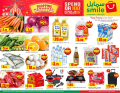 عروض سمايل هايبر ماركت قطر