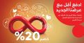 احصل على ما يصل إلى 50% بيانات إضافية لمدة 3 أشهر مجاناً