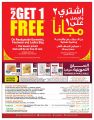 عروض السعودية هايبرماركت قطر 2023
