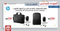 Jarir Bookstore Qatar Offers 2020