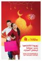 aswaq ramez Qatar Offers  2019