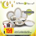 Al Meera Qatar offers 2021