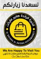 Al Khebra Al Raaeda Hypermarket Qatar offers 2021
