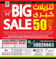 Ansar Galary Offers for Super Market
