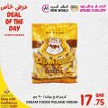 Ansar Gallery Qatar Offers 2021