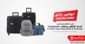 عروض مكتبة جرير قطر