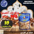 عروض شركة الماهر التجارية قطر 2021