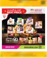 عروض أنصار جاليري قطر 2024