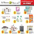 عروض الميرة قطر  2020
