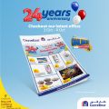 عروض كارفور هايبرماركت قطر 2024