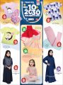 عروض سفاري هايبرماركت قطر 2023