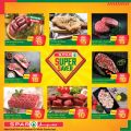 SPAR Qatar Offers  2020