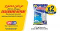 عروض  مركز التموين العائلى قطر