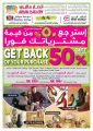 Ansar Gallery Qatar Offers 2019