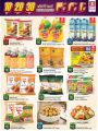 Safari Hypermarket Qatar Offers 2022