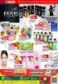 panda hypermarket qatar offers 2020