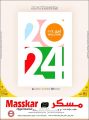 Masskar Hypermarket Qatar offers 2023
