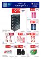 Carrefour Hypermarket Qatar offers 2025