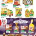 عروض لولو هايبرماركت قطر 2021