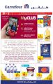Carrefour Hypermarket Qatar Offers 2022