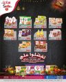 عروض الروابي هايبر ماركت قطر 2023