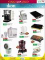 LULU Hypermarket Qatar Offers 2021
