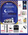 Carrefour Hypermarket Qatar Offers 2023