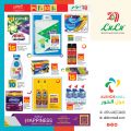 LULU Hypermarket Qatar Offers 2024
