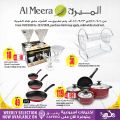 Al Meera Qatar Offers  2020