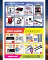 عروض أنصار جاليري قظر 2025