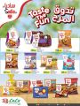 LULU Hypermarket Qatar Offers 2023