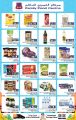 Family Food Center Qatar offers 2022