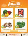 عروض سوق البلدي قطر 2025