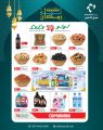 عروض لولو هايبرماركت قطر 2026