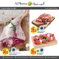 al meera qatar offers 2020