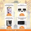 عروض قصر الأغذية قطر 2022