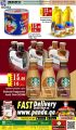 Panda Hypermarket Qatar Offers  2022