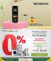 AL Meera Qatar Offers 2025