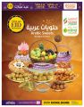 Saudia Hypermarket Qatar Offers  2023
