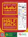 LULU Hypermarket Qatar Offers 2021